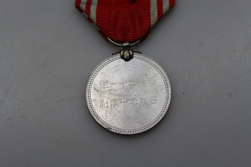 Japanische Rotkreuzmedaille aus dem Zweiten Weltkrieg