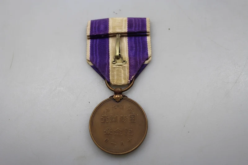 Japan – Medaille der 1. Volkszählung von 1920