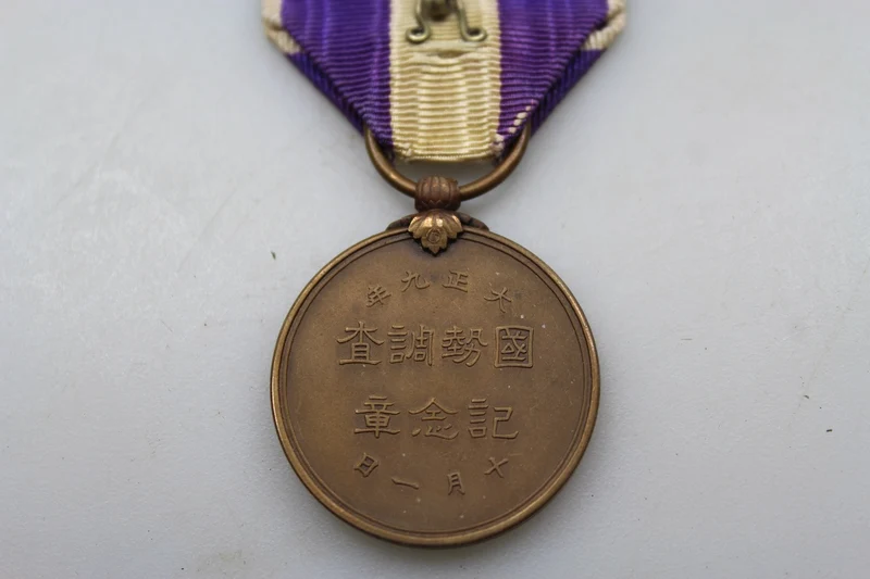 Japan – Medaille der 1. Volkszählung von 1920