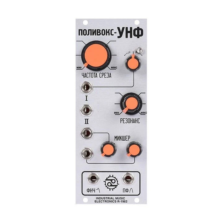 Industrielle Musikelektronik Polivoks VCF (Modell r1982)