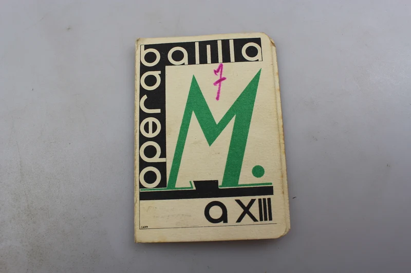 ONB-Karte "Kleiner Italiener" XIII